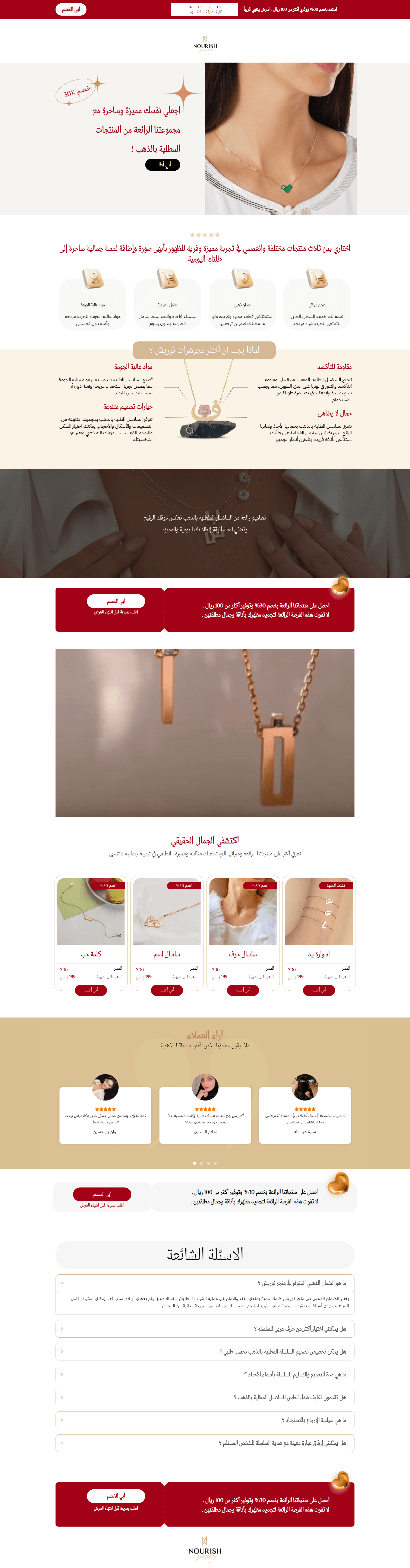 nourishsa